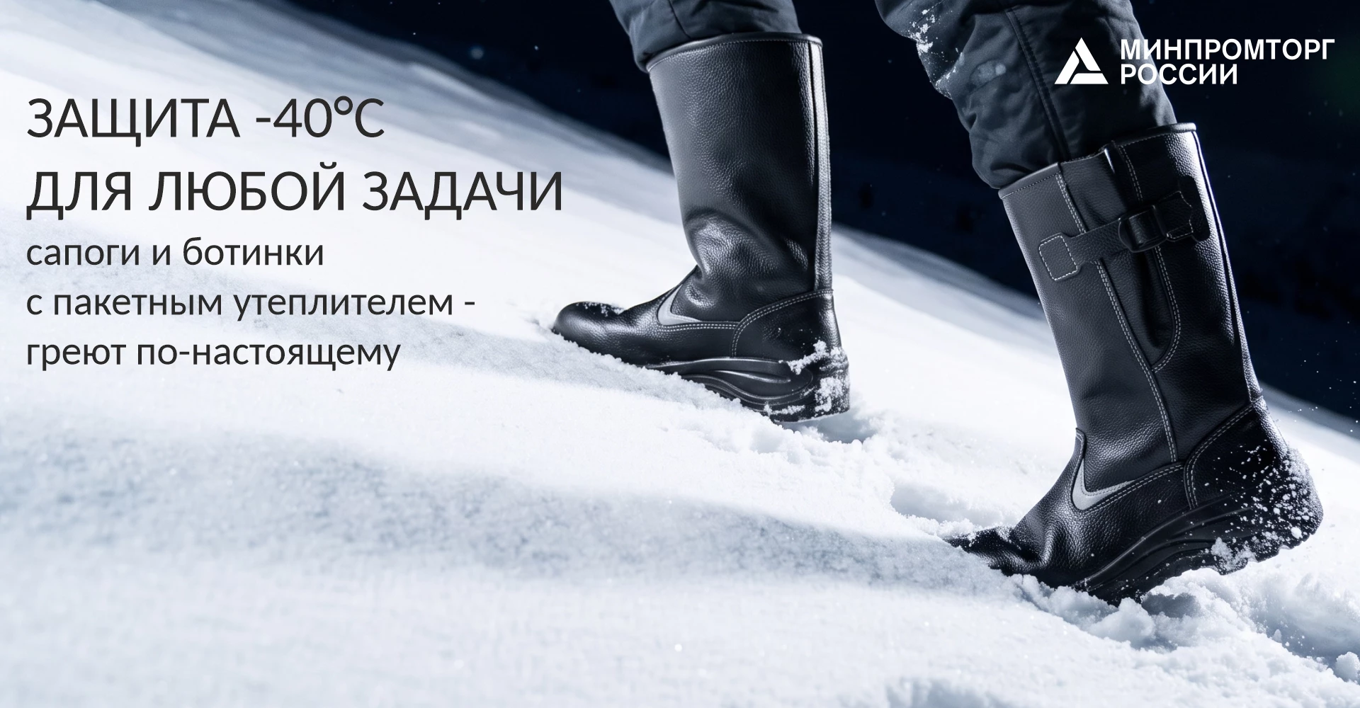 Зимняя рабочая обувь